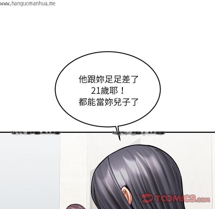 韩国漫画女子宿舍日记韩漫_女子宿舍日记-第18话在线免费阅读-韩国漫画-第30张图片