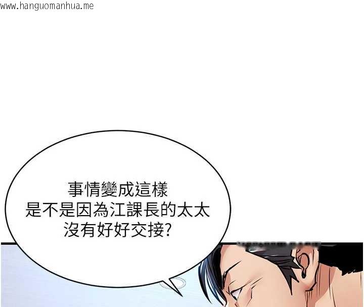 韩国漫画衣锦还乡韩漫_衣锦还乡-第16话-喝了才懂何谓快感的酒在线免费阅读-韩国漫画-第160张图片