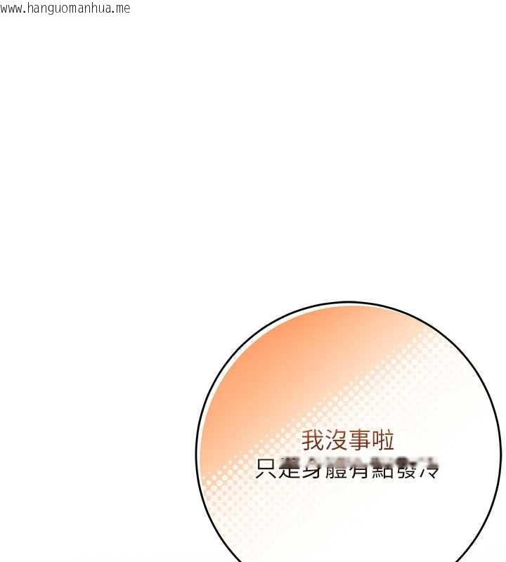 韩国漫画校园成人礼韩漫_校园成人礼-第2话-刺激正妹同学的「开关」在线免费阅读-韩国漫画-第68张图片