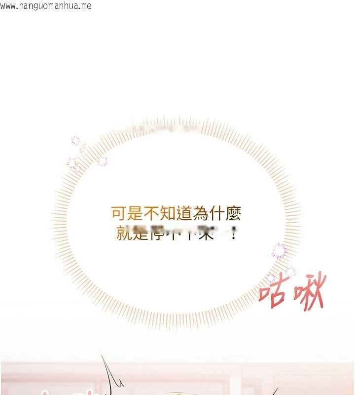 韩国漫画校园成人礼韩漫_校园成人礼-第4话-刚认识就帮口?!在线免费阅读-韩国漫画-第199张图片