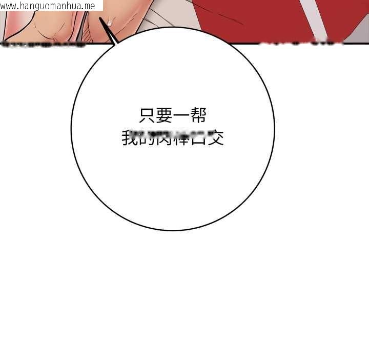 韩国漫画再爱我一次韩漫_再爱我一次-第39话在线免费阅读-韩国漫画-第63张图片