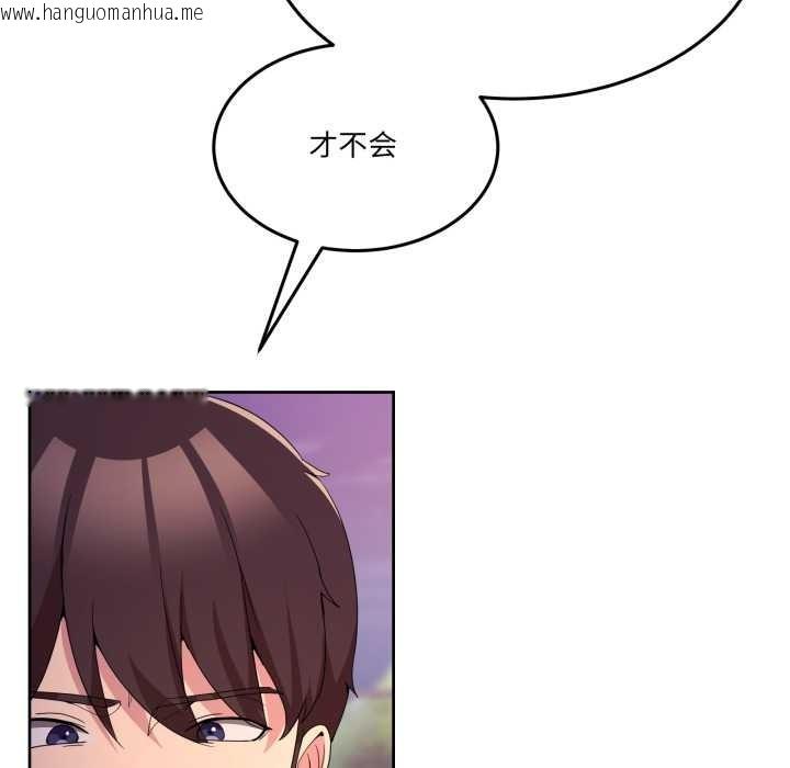 韩国漫画男人止步韩漫_男人止步-第26话在线免费阅读-韩国漫画-第118张图片