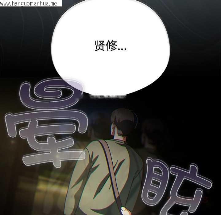 韩国漫画请弄脏我的女朋友韩漫_请弄脏我的女朋友-第25话在线免费阅读-韩国漫画-第21张图片