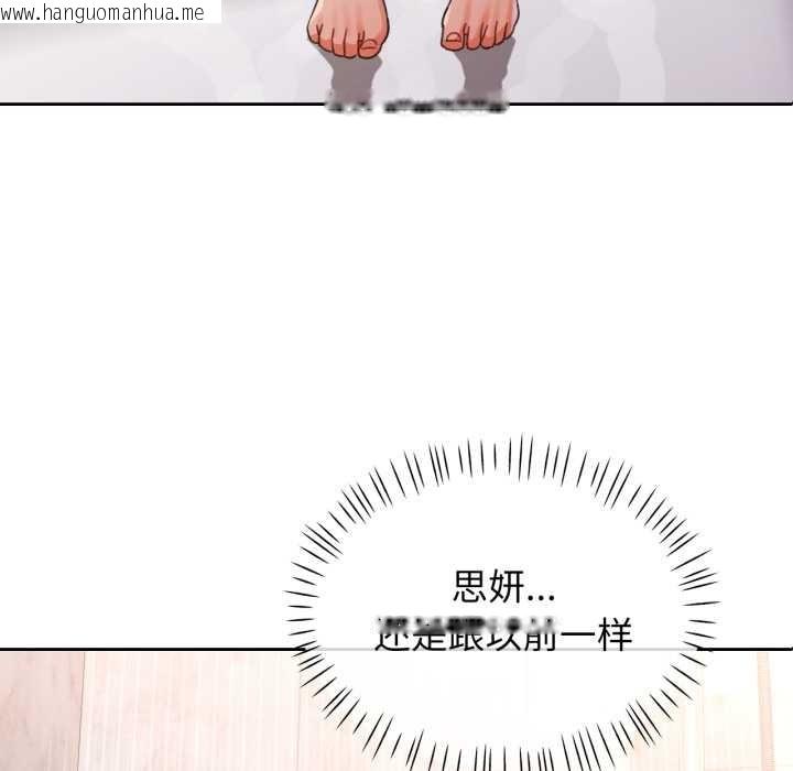 韩国漫画脱轨关系韩漫_脱轨关系-第74话在线免费阅读-韩国漫画-第18张图片