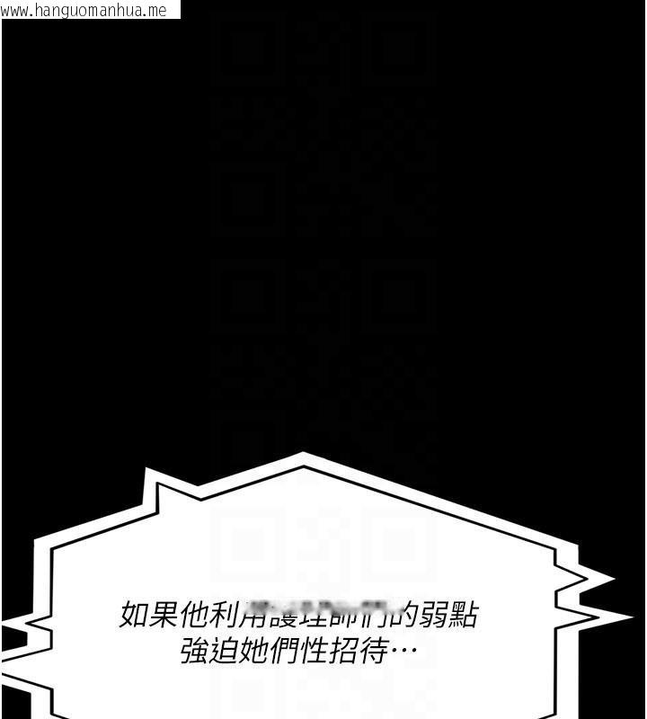 韩国漫画夜间诊疗室韩漫_夜间诊疗室-第126话-我的乐园…在线免费阅读-韩国漫画-第184张图片