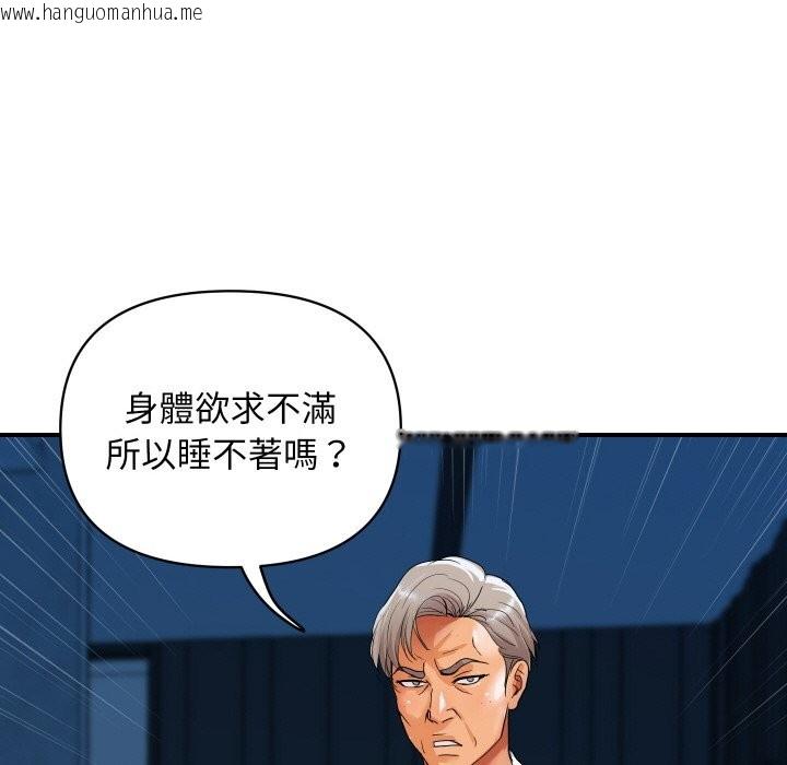 韩国漫画顶级豪门秘辛韩漫_顶级豪门秘辛-第18话在线免费阅读-韩国漫画-第130张图片