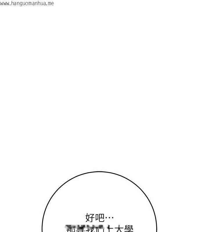 韩国漫画校园成人礼韩漫_校园成人礼-第3话-你想试试真人的感觉吗?在线免费阅读-韩国漫画-第16张图片