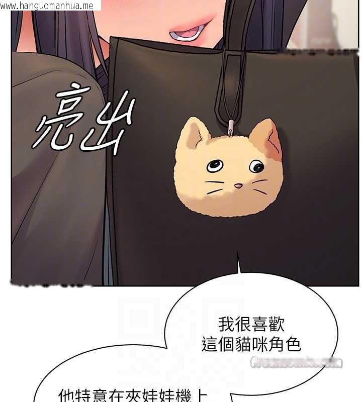 韩国漫画老师的亲密指导韩漫_老师的亲密指导-第69话-砲友初次「深度」讨论在线免费阅读-韩国漫画-第98张图片