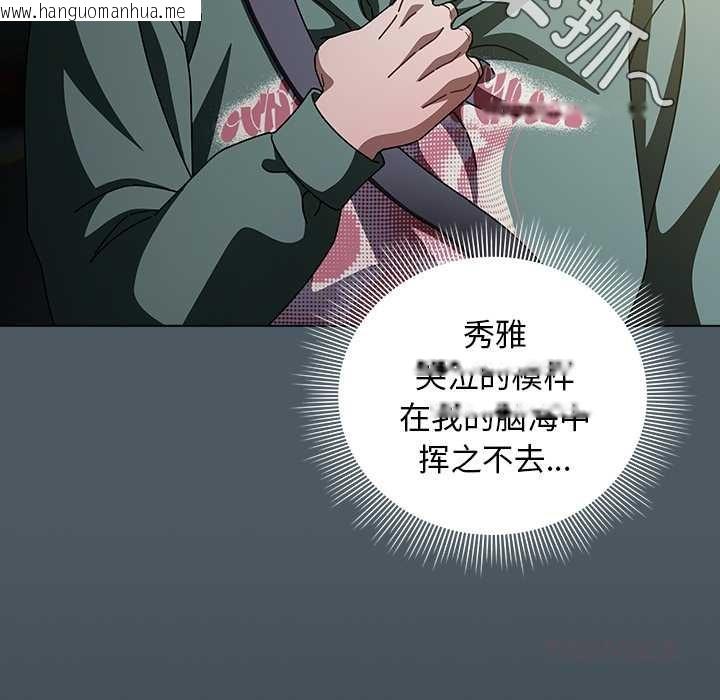 韩国漫画请弄脏我的女朋友韩漫_请弄脏我的女朋友-第25话在线免费阅读-韩国漫画-第48张图片
