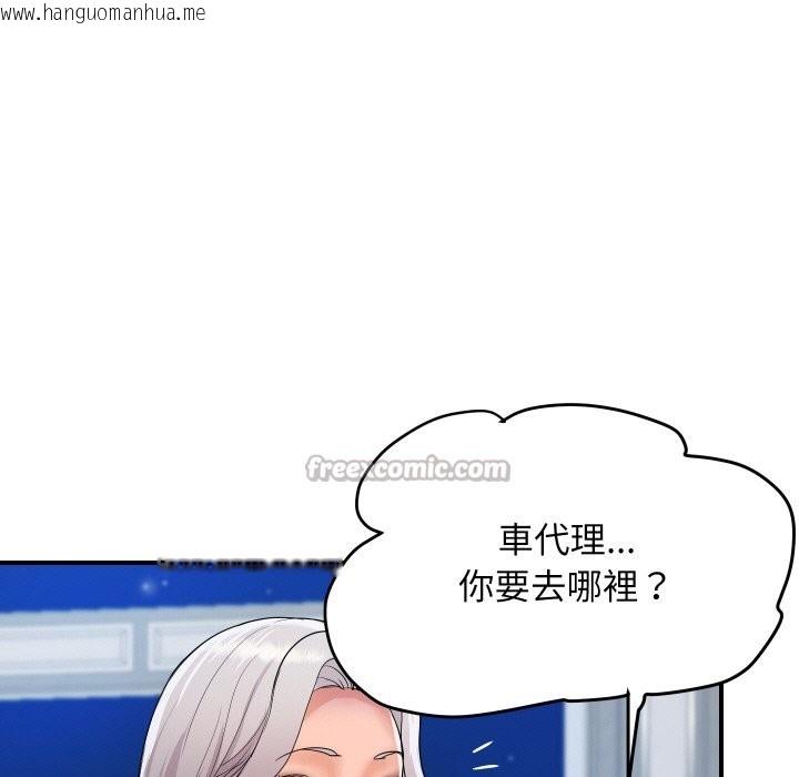 韩国漫画顶级豪门秘辛韩漫_顶级豪门秘辛-第20话在线免费阅读-韩国漫画-第154张图片