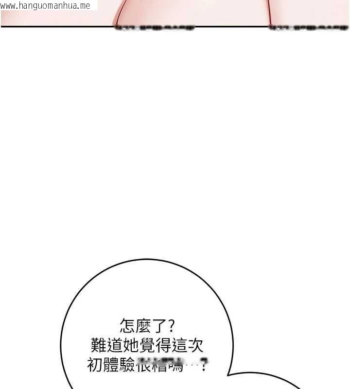 韩国漫画校园成人礼韩漫_校园成人礼-第5话-吃到真正的鲍鲍在线免费阅读-韩国漫画-第211张图片