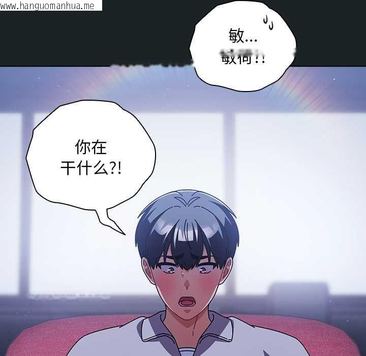 韩国漫画请弄脏我的女朋友韩漫_请弄脏我的女朋友-第25话在线免费阅读-韩国漫画-第145张图片