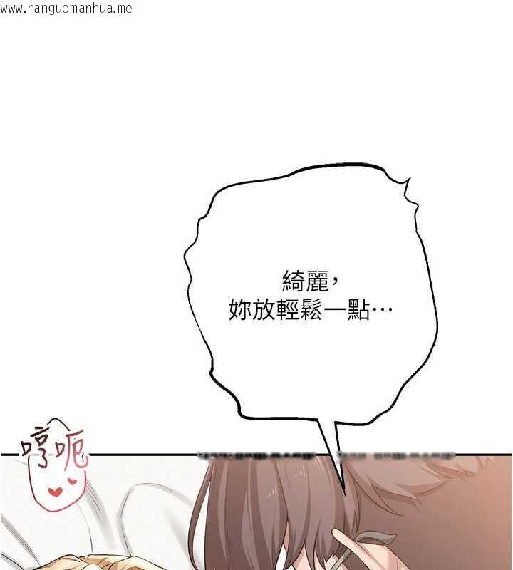 韩国漫画校园成人礼韩漫_校园成人礼-第5话-吃到真正的鲍鲍在线免费阅读-韩国漫画-第72张图片