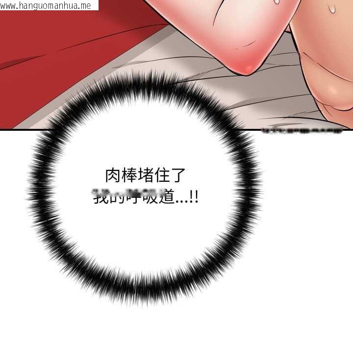 韩国漫画再爱我一次韩漫_再爱我一次-第39话在线免费阅读-韩国漫画-第49张图片