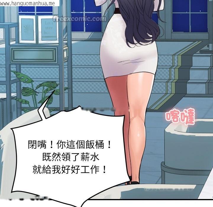 韩国漫画顶级豪门秘辛韩漫_顶级豪门秘辛-第20话在线免费阅读-韩国漫画-第42张图片