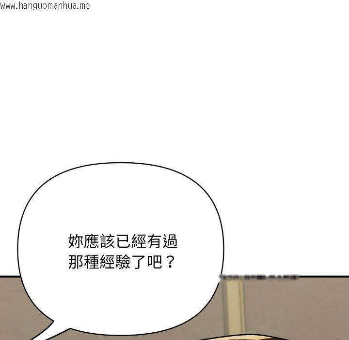 韩国漫画顶级豪门秘辛韩漫_顶级豪门秘辛-第19话在线免费阅读-韩国漫画-第148张图片