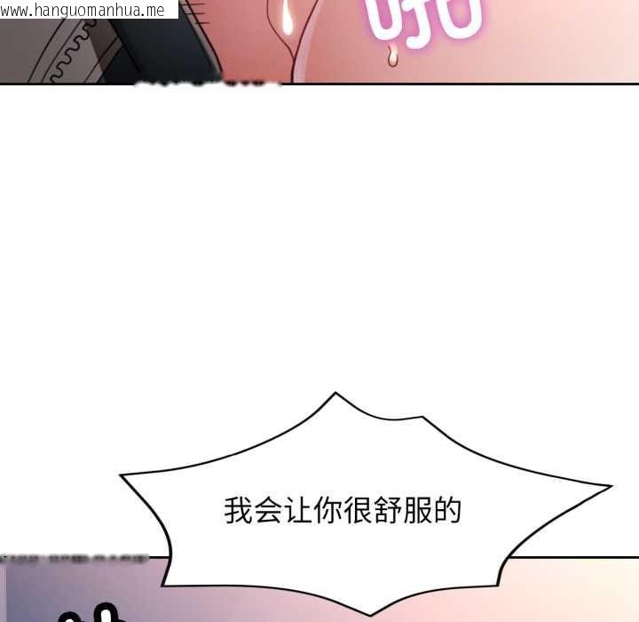 韩国漫画脱轨关系韩漫_脱轨关系-第74话在线免费阅读-韩国漫画-第121张图片