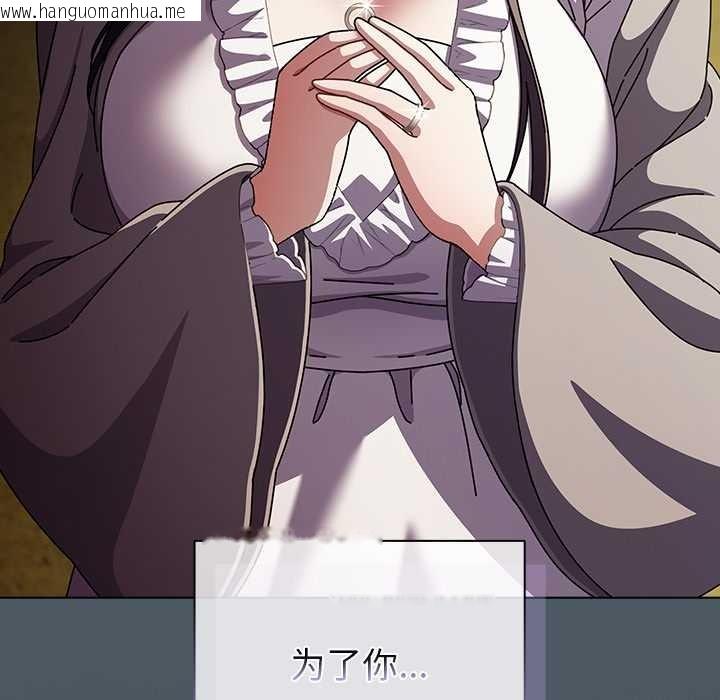 韩国漫画请弄脏我的女朋友韩漫_请弄脏我的女朋友-第25话在线免费阅读-韩国漫画-第29张图片