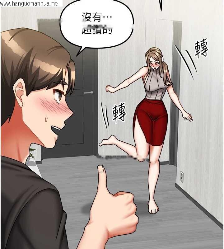 韩国漫画我家的女房客韩漫_我家的女房客-第33话-要不要来我家休息一下?在线免费阅读-韩国漫画-第148张图片