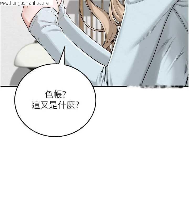 韩国漫画校园成人礼韩漫_校园成人礼-第3话-你想试试真人的感觉吗?在线免费阅读-韩国漫画-第88张图片