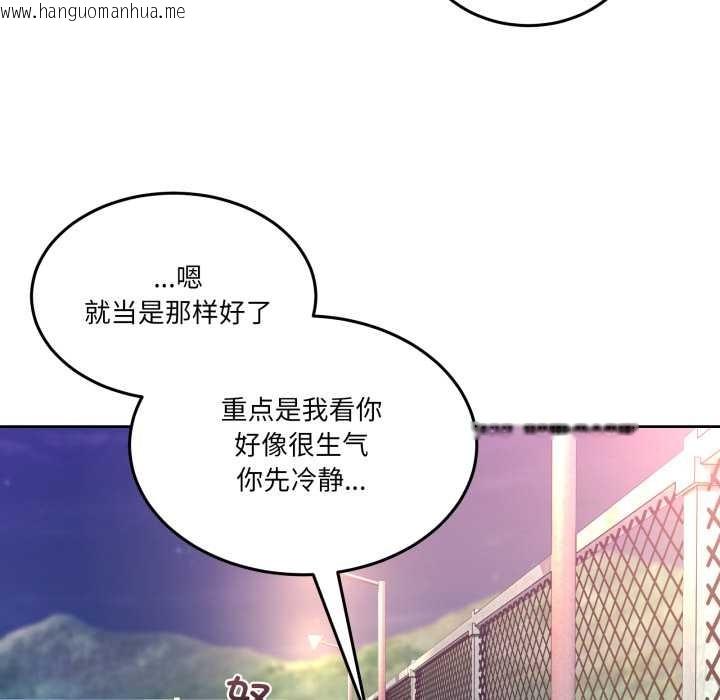 韩国漫画男人止步韩漫_男人止步-第26话在线免费阅读-韩国漫画-第114张图片