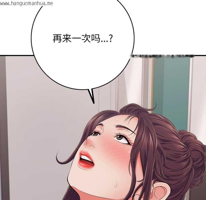 韩国漫画再爱我一次韩漫_再爱我一次-第39话在线免费阅读-韩国漫画-第157张图片