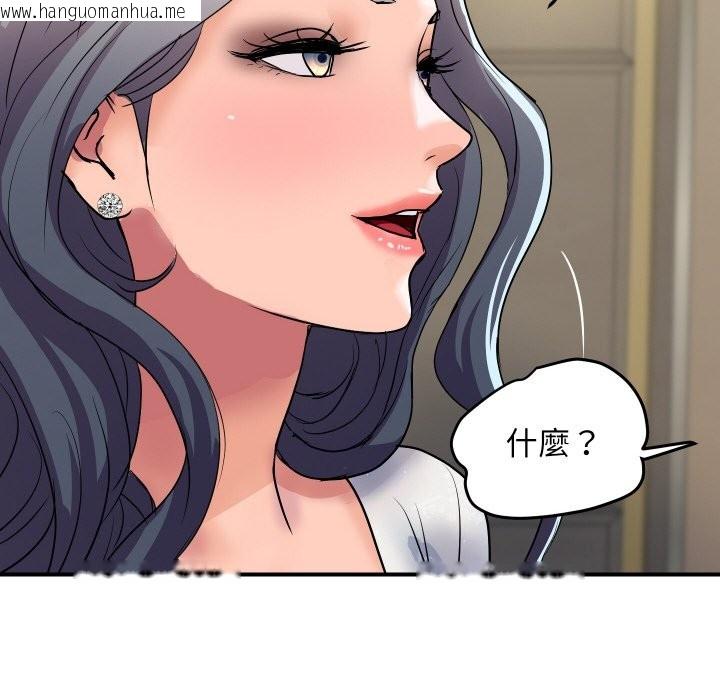 韩国漫画顶级豪门秘辛韩漫_顶级豪门秘辛-第19话在线免费阅读-韩国漫画-第124张图片