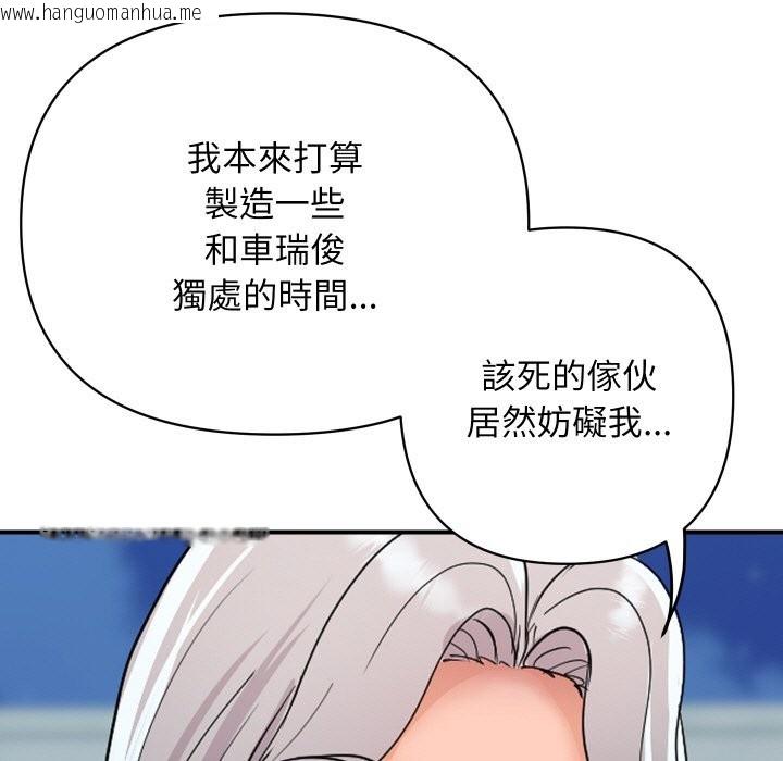 韩国漫画顶级豪门秘辛韩漫_顶级豪门秘辛-第20话在线免费阅读-韩国漫画-第81张图片