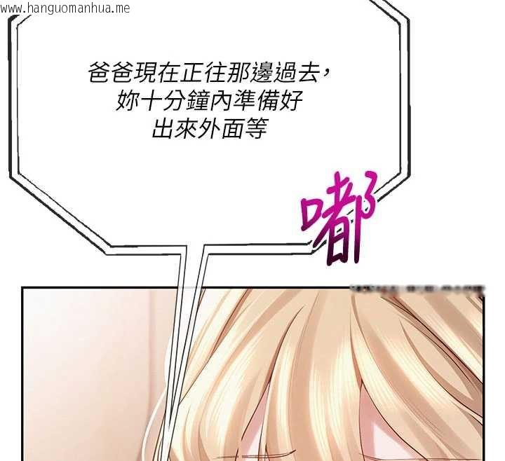 韩国漫画校园成人礼韩漫_校园成人礼-第6话-身高差所以能顶更深在线免费阅读-韩国漫画-第236张图片