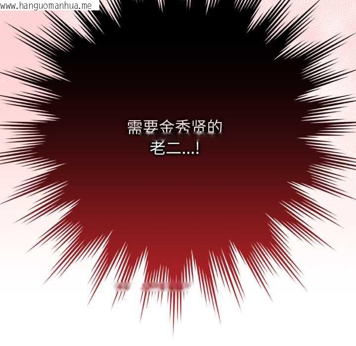 韩国漫画最后的冲刺韩漫_最后的冲刺-第32话在线免费阅读-韩国漫画-第62张图片