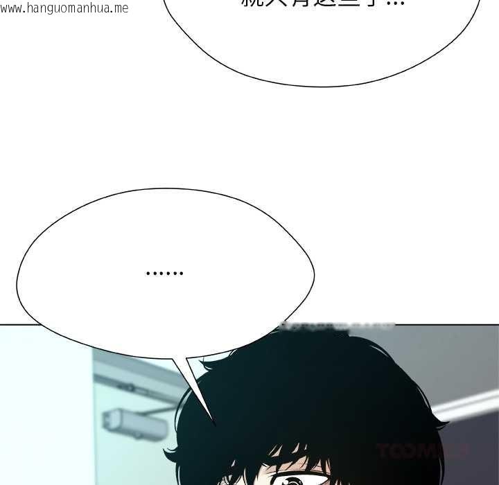 韩国漫画被幸运诅咒的人/幸运的孽缘韩漫_被幸运诅咒的人/幸运的孽缘-第12话在线免费阅读-韩国漫画-第62张图片