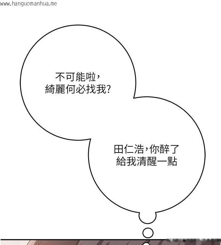 韩国漫画校园成人礼韩漫_校园成人礼-第3话-你想试试真人的感觉吗?在线免费阅读-韩国漫画-第271张图片