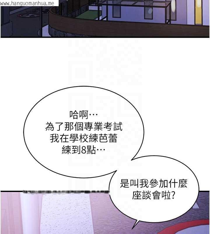 韩国漫画衣锦还乡韩漫_衣锦还乡-第16话-喝了才懂何谓快感的酒在线免费阅读-韩国漫画-第83张图片
