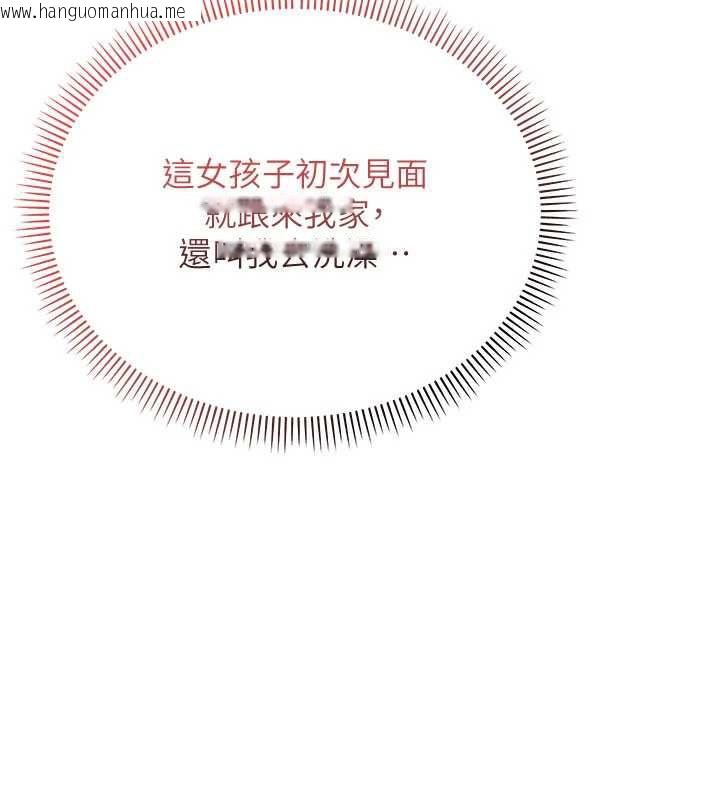 韩国漫画校园成人礼韩漫_校园成人礼-第3话-你想试试真人的感觉吗?在线免费阅读-韩国漫画-第265张图片