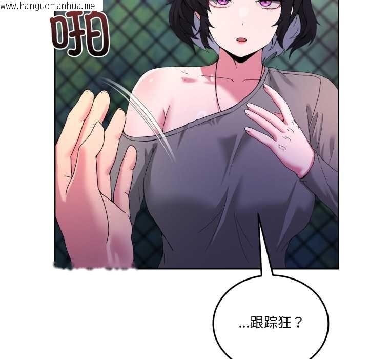 韩国漫画男人止步韩漫_男人止步-第26话在线免费阅读-韩国漫画-第113张图片