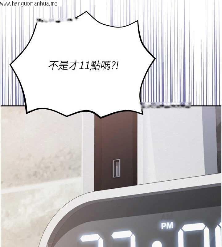 韩国漫画校园成人礼韩漫_校园成人礼-第3话-你想试试真人的感觉吗?在线免费阅读-韩国漫画-第36张图片