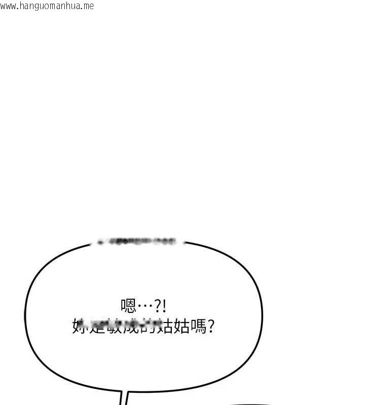 韩国漫画我家的女房客韩漫_我家的女房客-第33话-要不要来我家休息一下?在线免费阅读-韩国漫画-第10张图片