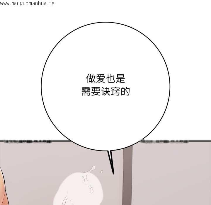 韩国漫画再爱我一次韩漫_再爱我一次-第39话在线免费阅读-韩国漫画-第80张图片