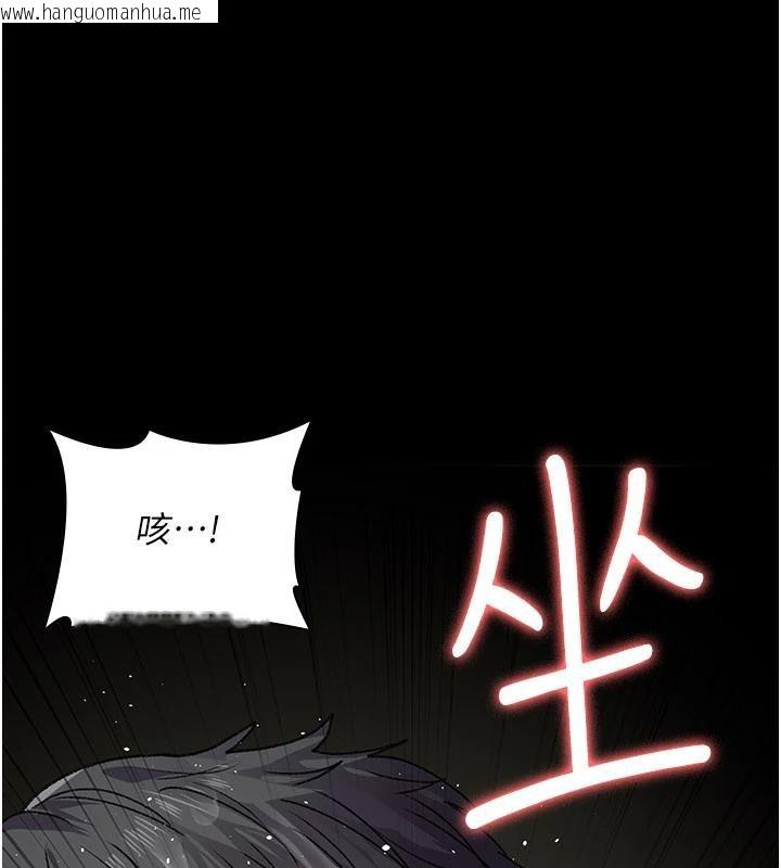 韩国漫画夜间诊疗室韩漫_夜间诊疗室-第126话-我的乐园…在线免费阅读-韩国漫画-第43张图片