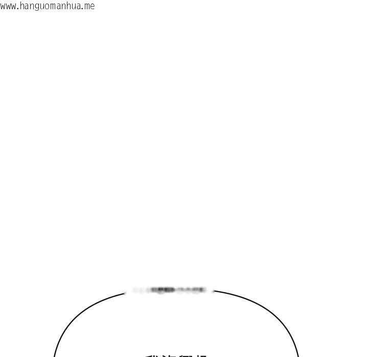 韩国漫画顶级豪门秘辛韩漫_顶级豪门秘辛-第20话在线免费阅读-韩国漫画-第157张图片