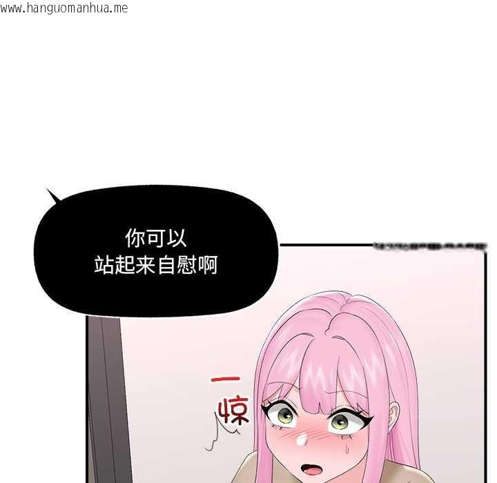 韩国漫画催眠手机韩漫_催眠手机-第40话在线免费阅读-韩国漫画-第83张图片
