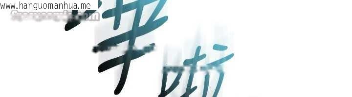 韩国漫画校园成人礼韩漫_校园成人礼-第3话-你想试试真人的感觉吗?在线免费阅读-韩国漫画-第210张图片