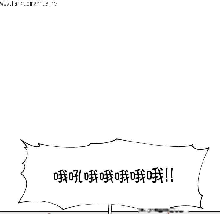 韩国漫画催眠手机韩漫_催眠手机-第40话在线免费阅读-韩国漫画-第43张图片