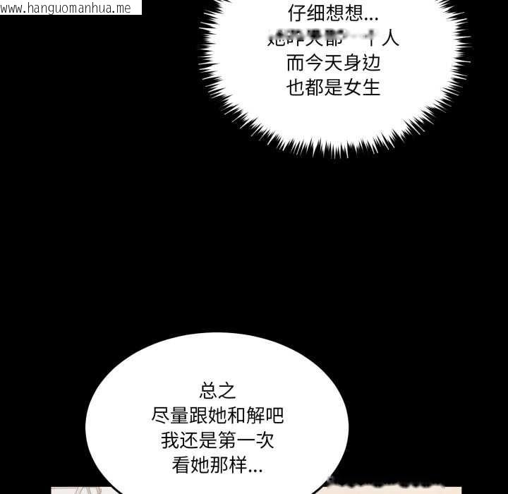 韩国漫画男人止步韩漫_男人止步-第26话在线免费阅读-韩国漫画-第89张图片