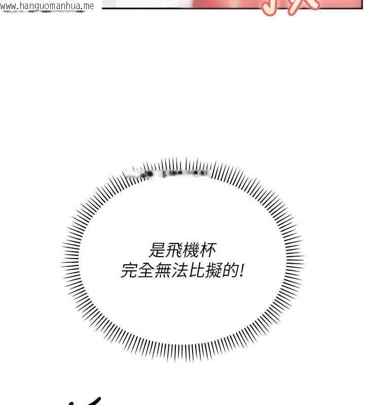 韩国漫画校园成人礼韩漫_校园成人礼-第5话-吃到真正的鲍鲍在线免费阅读-韩国漫画-第150张图片