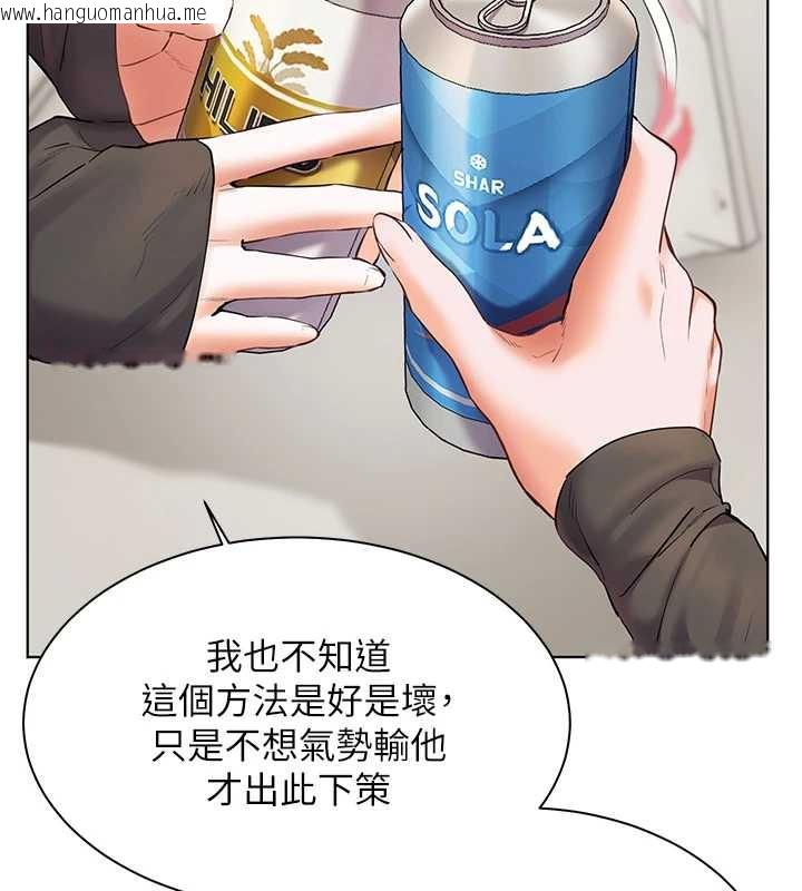 韩国漫画老师的亲密指导韩漫_老师的亲密指导-第69话-砲友初次「深度」讨论在线免费阅读-韩国漫画-第75张图片