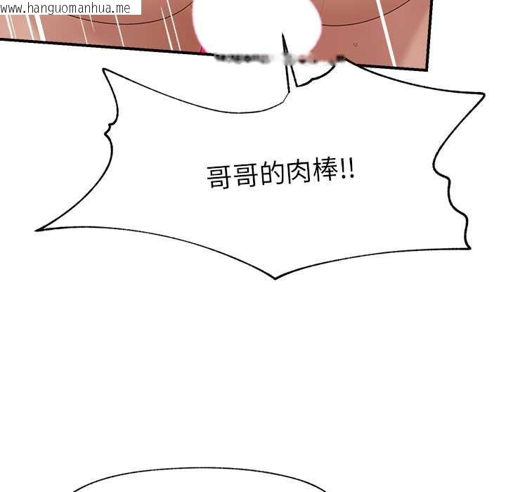 韩国漫画催眠手机韩漫_催眠手机-第40话在线免费阅读-韩国漫画-第22张图片