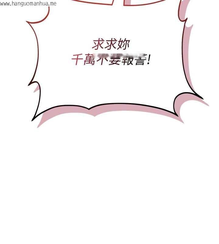 韩国漫画校园成人礼韩漫_校园成人礼-第3话-你想试试真人的感觉吗?在线免费阅读-韩国漫画-第145张图片