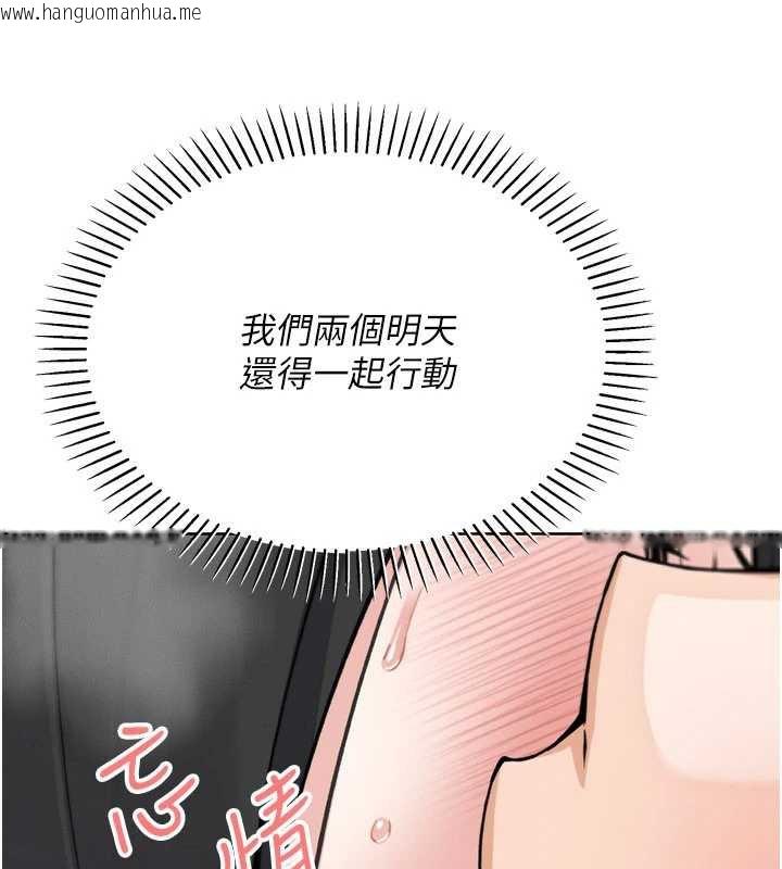 韩国漫画我的掌上明珠韩漫_我的掌上明珠-第29话-与心仪上司一夜情在线免费阅读-韩国漫画-第88张图片