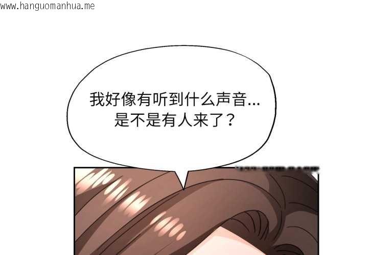 韩国漫画脱轨关系韩漫_脱轨关系-第74话在线免费阅读-韩国漫画-第1张图片